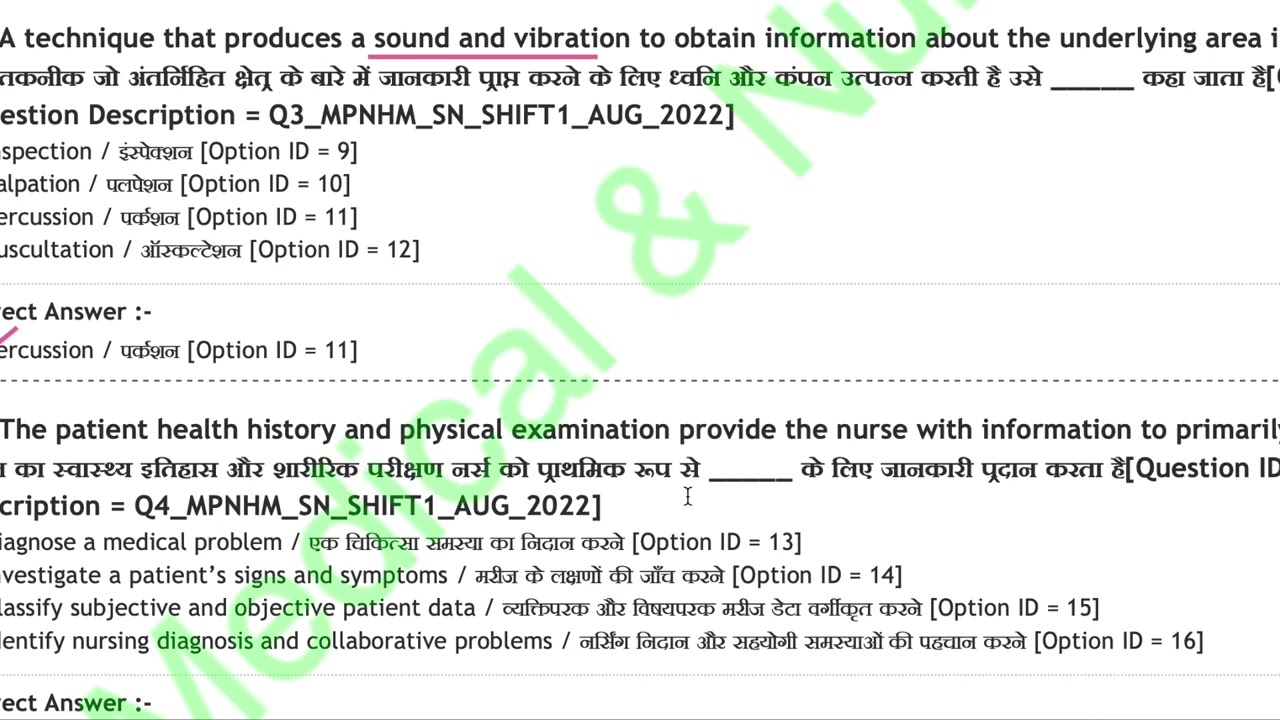 NHM Staff Nurse Answer key Official Solved | 2022 Solved Paper- Part 1st | MP NHM UP CHO RAjsthan