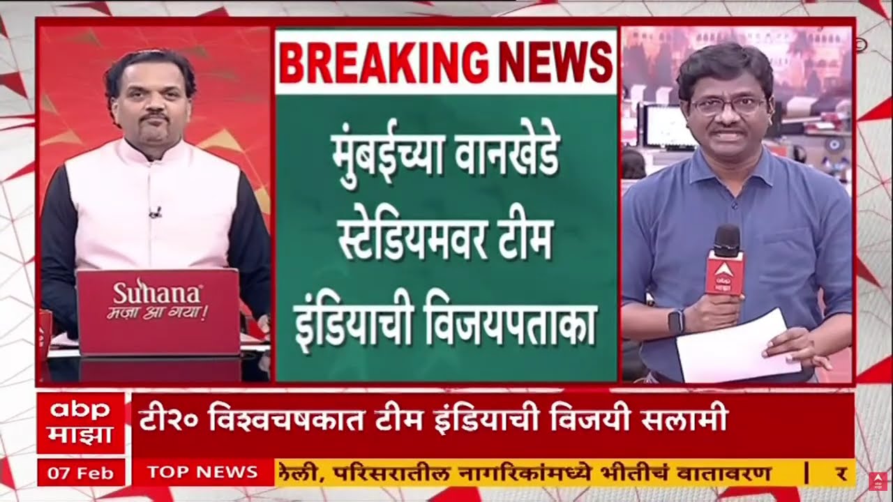 IND VS US : वानखेडेवर विजयपताका, टी 20 विश्वचषकात भारतीय संघाची विजयी सलामी