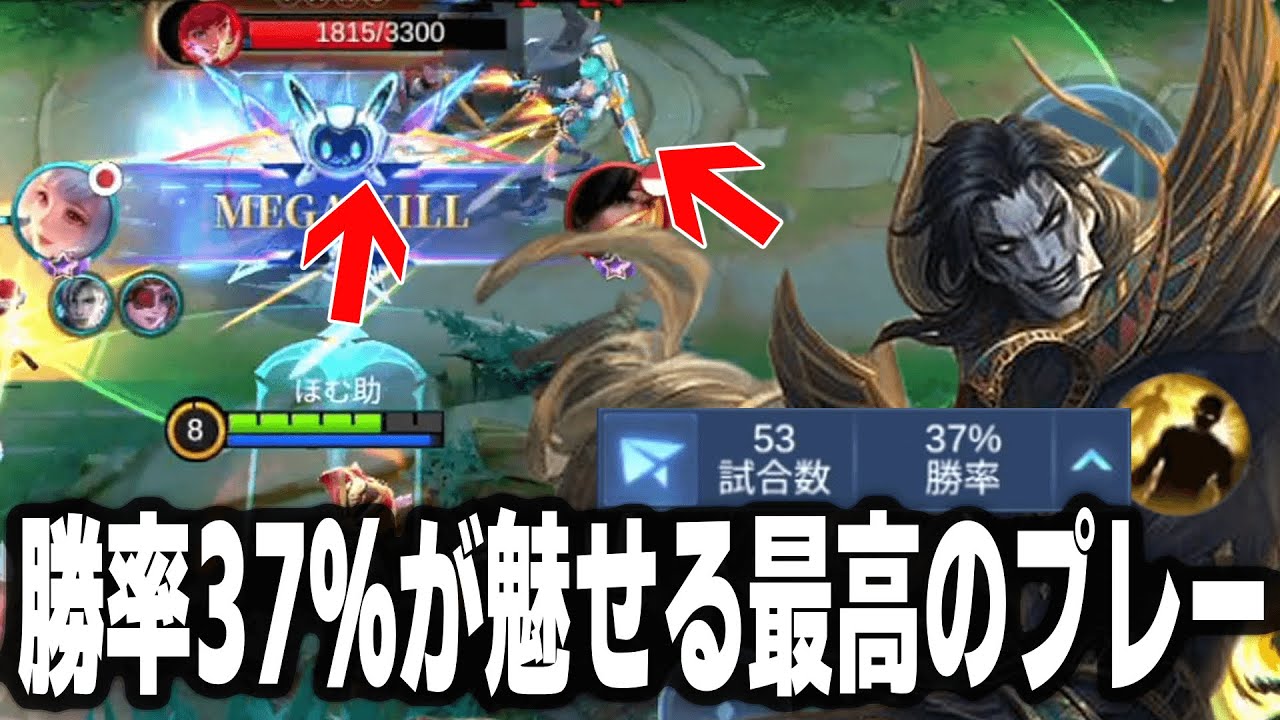 勝率は飾り？勝率37%のクッフラーが魅せるテクニカルプレイ【モバレ/モバイルレジェンド/Mobile Legends】