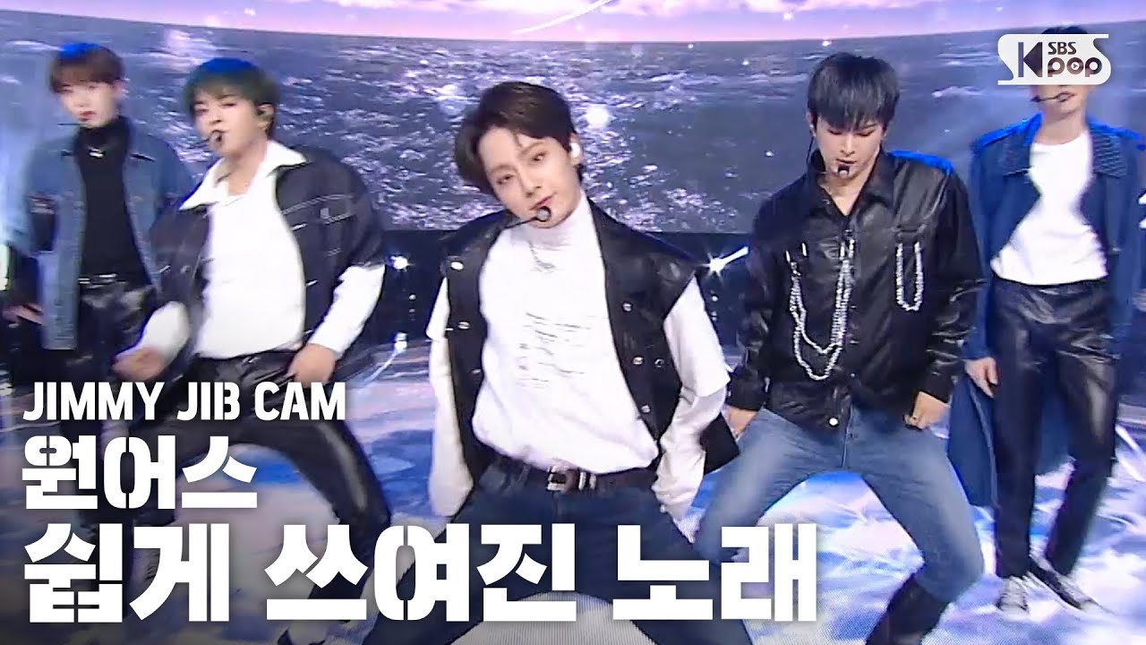 [지미집캠] 원어스 '쉽게 쓰여진 노래' 지미집 별도녹화│ONEUS JIMMY JIB STAGE│@SBS Inkigayo_2020.4.19