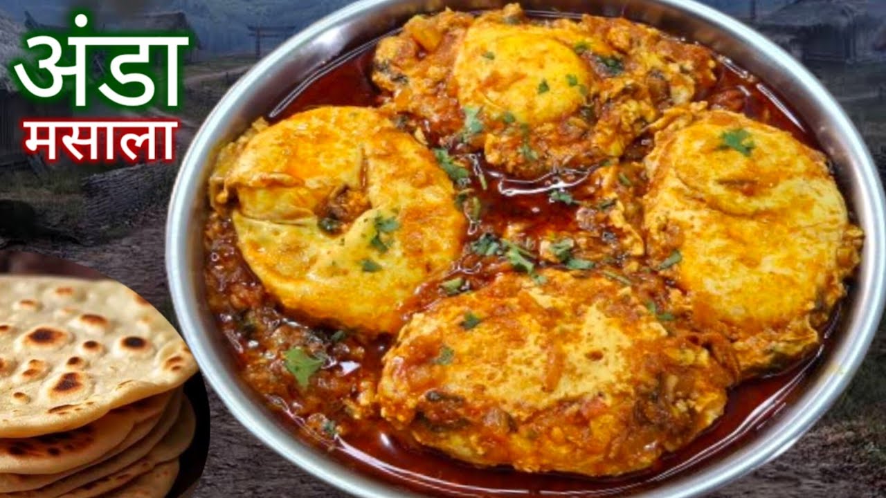 बोट चाटून पुसून खाल इतका टेस्टी अंडा लबाबदार | अंडा मसाला | anda masala | anda lababdar.