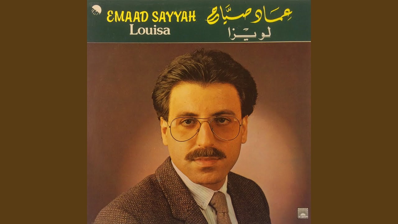 Mazoufat Nagham