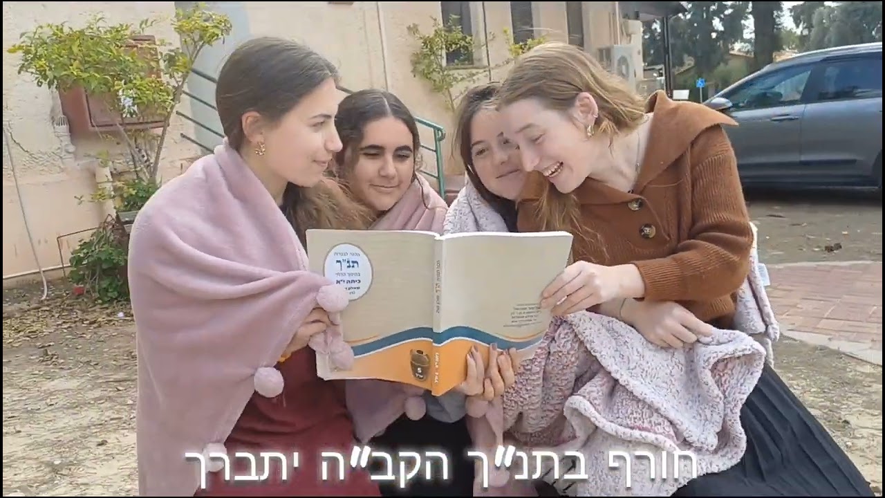 שביעית תשפד בהרן בגרות ראשונה