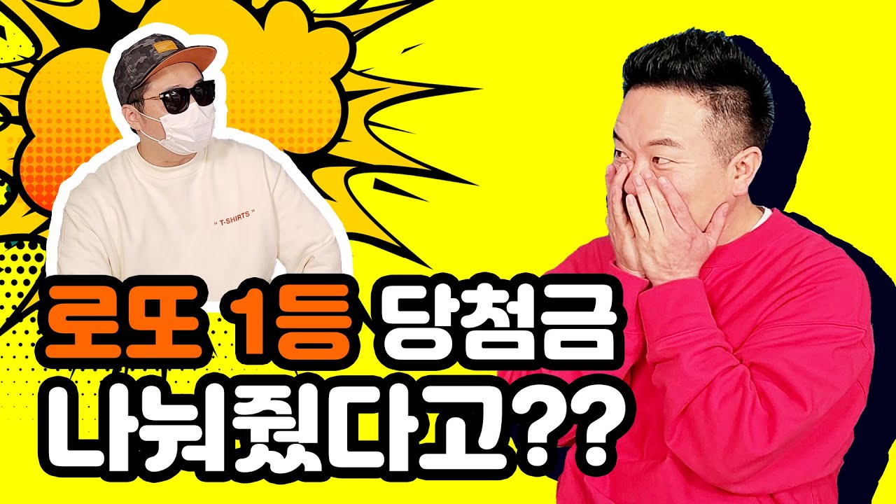 로또1등이 되면 가족끼리 나누기로했다는데...과연 이 가족에겐 무슨일이 일어났을까?
