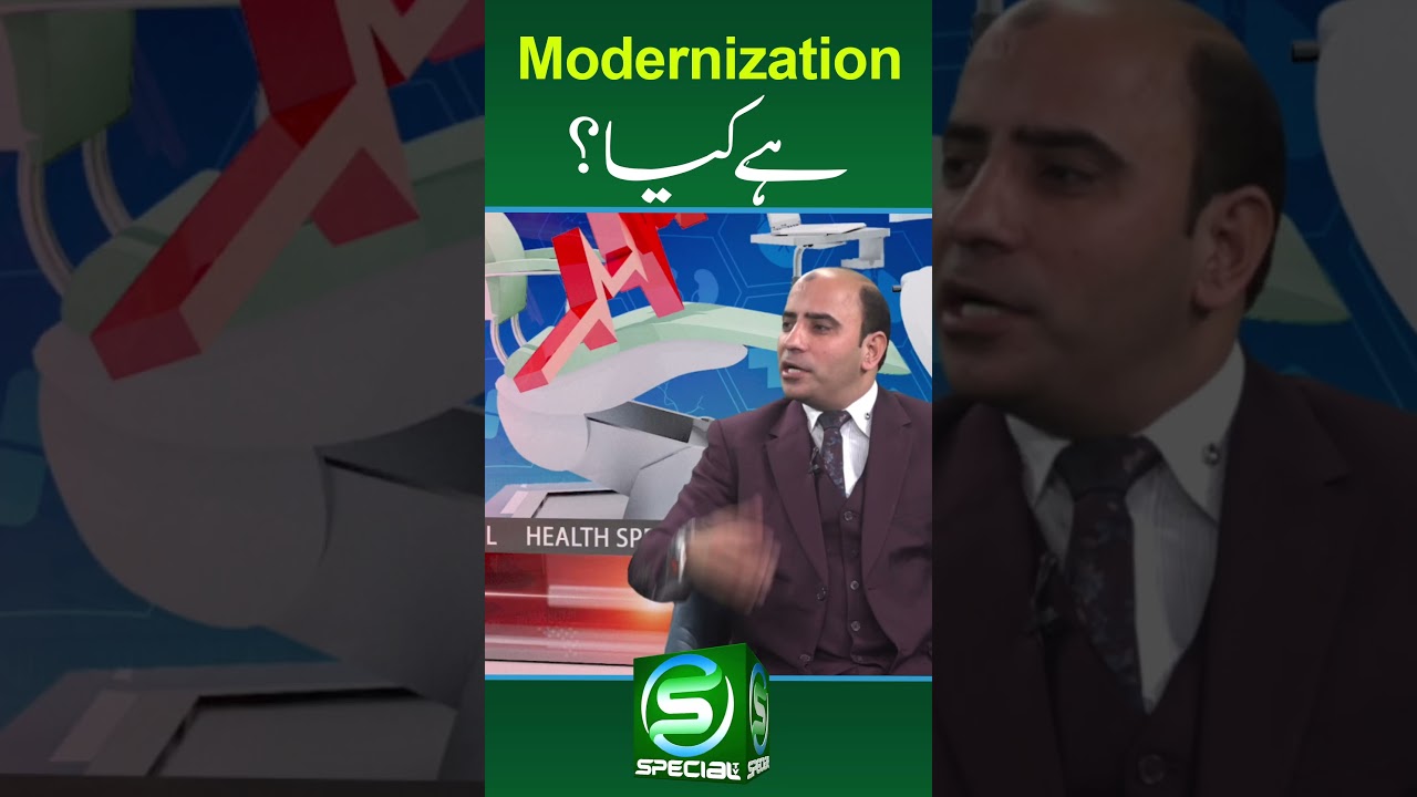 What is Modernization? Professor Dr. Altaf Hussain Mughal Explains |