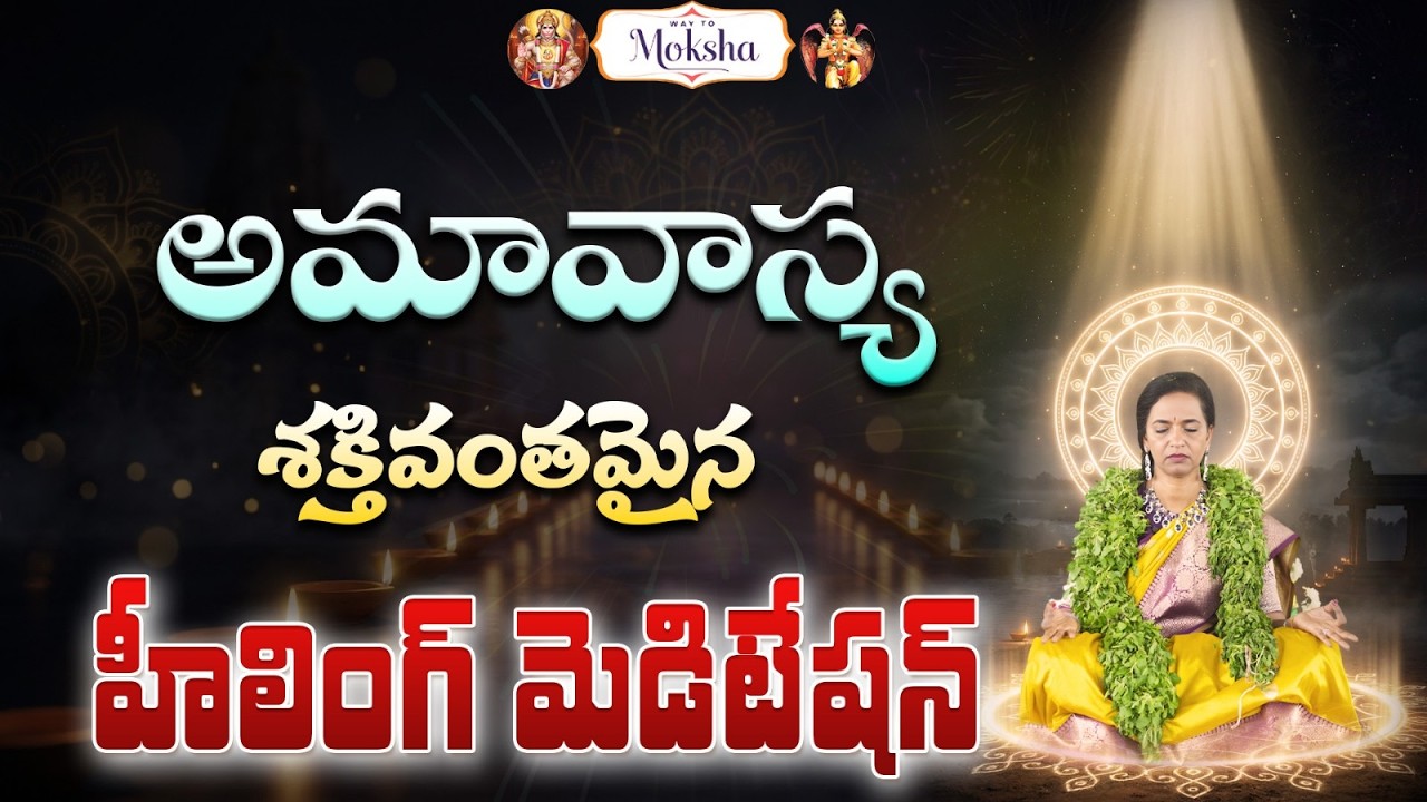 Kotta Amavasya Special Class meditation by AnuMaa