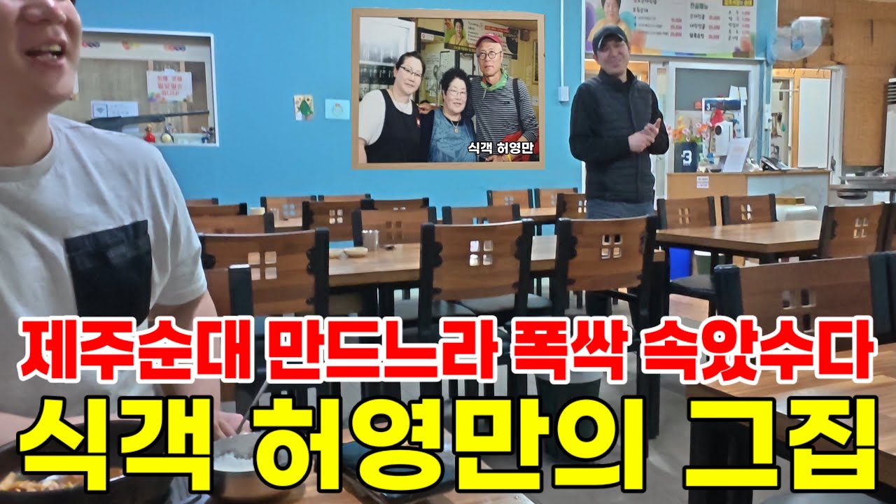 [국밥여지도_제주]식객 허영만이 사랑한 제주 보성시장 2대째 순대국집ㅣ감초식당ㅣ사장님 폭싹속았수다