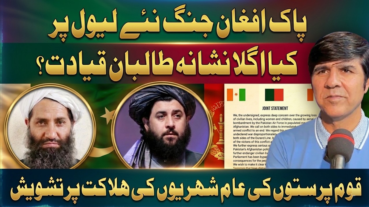 Pak–Afghan War Fears Rise | Taliban Chief Guards Hit | Pashtun Parties Warn Of Civilian Deaths
