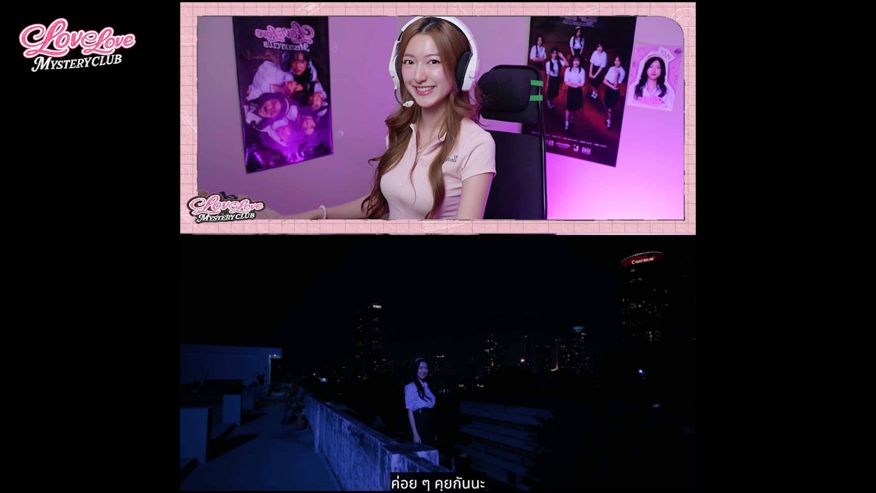 [🔴LIVE with JAJA] ชีมีความน่ากลัว | Love Love Mystery Club