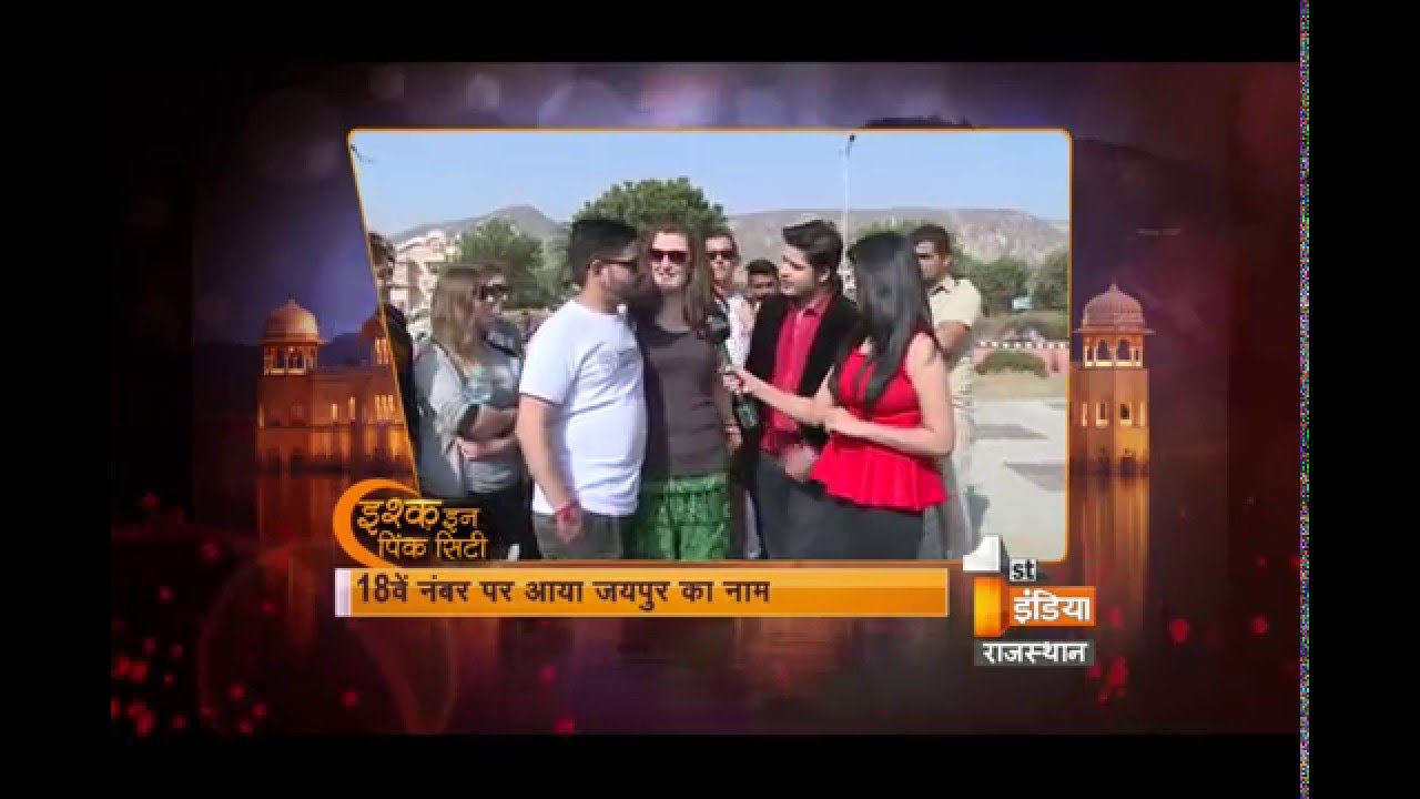 Watch- Ishq in Pink City ( valentines day special) !! | Part-1 | First India News