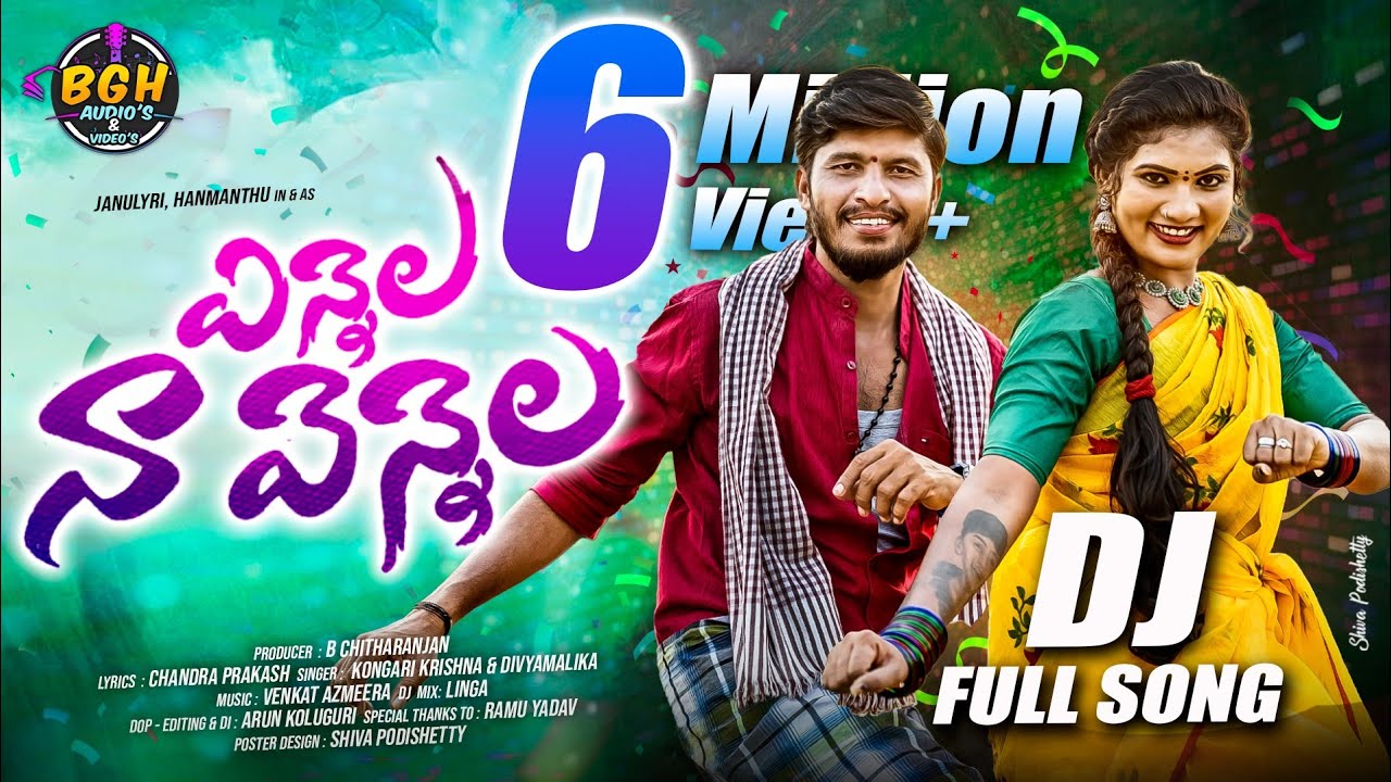 YENNELA  NA VANNELA/FULL SONG\LATEST FOLK DJ SONG 2025\JANU LYRI\HANMA B|ARUN KOLGURI|FOLK SONG DJ