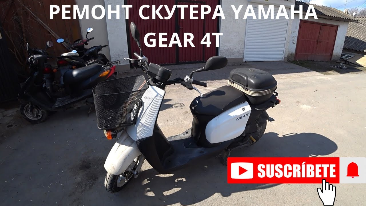 Ремонт скутера Yamaha gear 4t