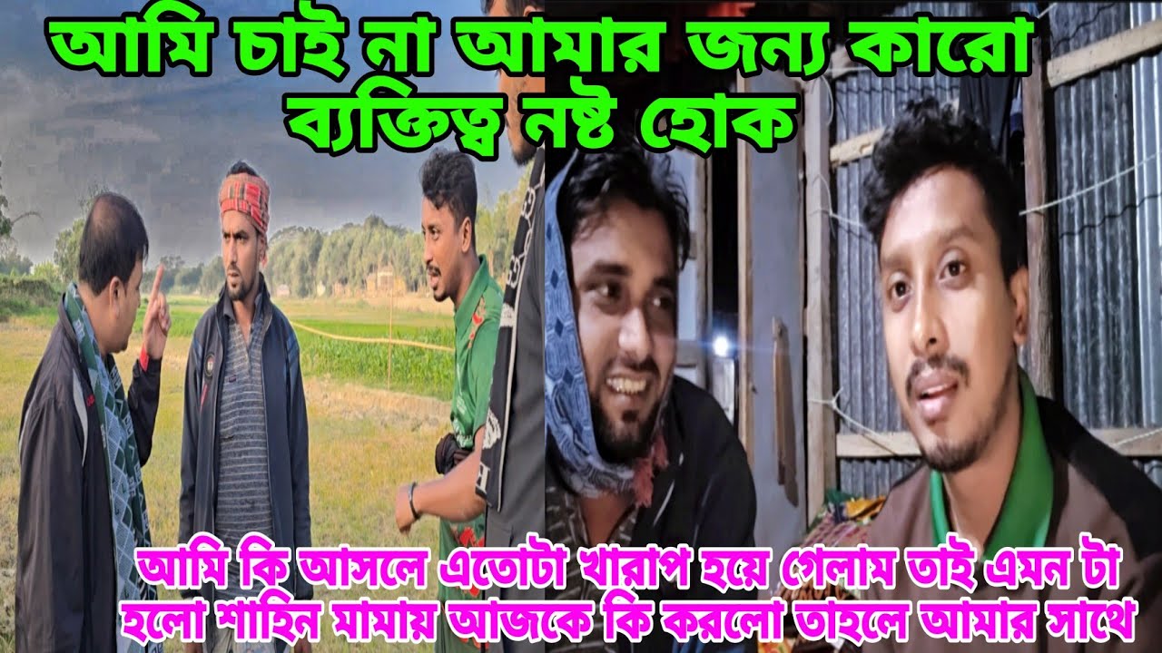 আমি কেন কিছু মানুষকে ভয় পাই বিষয় টা কতোটুকু সত্যি প্রমান#vairalvideo
