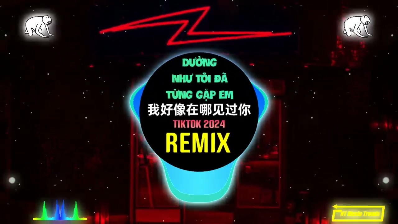 我好像在哪见过你 (DJ抖音版 2024) Dường Như Tôi Đã Từng Gặp Em (Remix Tiktok) || Hot Tiktok Douyin