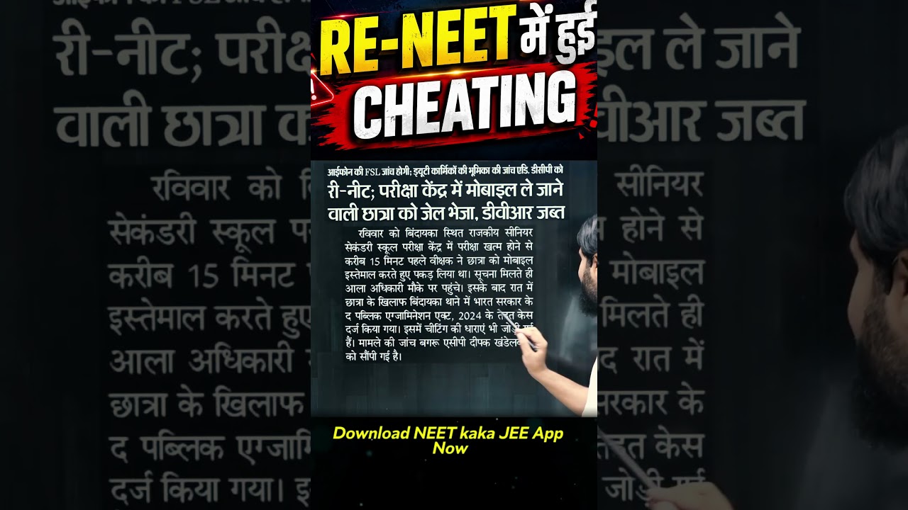 RE-NEET Cheating Exposed? #reneet2026 #neet2026 #reneet2026cutoff