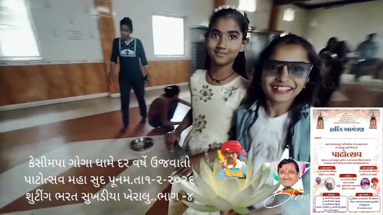 કેસીમપા ગોગા ધામે દર વર્ષે ઊજવાતો પાટોત્સવ મહા સુદ પૂનમ ને તા.૧-૨-૨૦૨૬