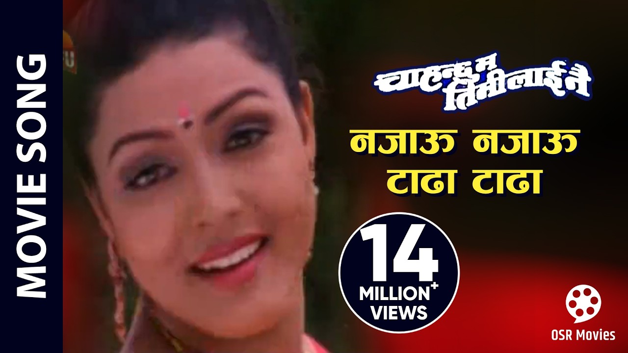 NAJAU NAJAU TADHA TADHA - Nepali Movie CHAHANCHHU MA TIMILAI NAI Song || Pooja, Suresh