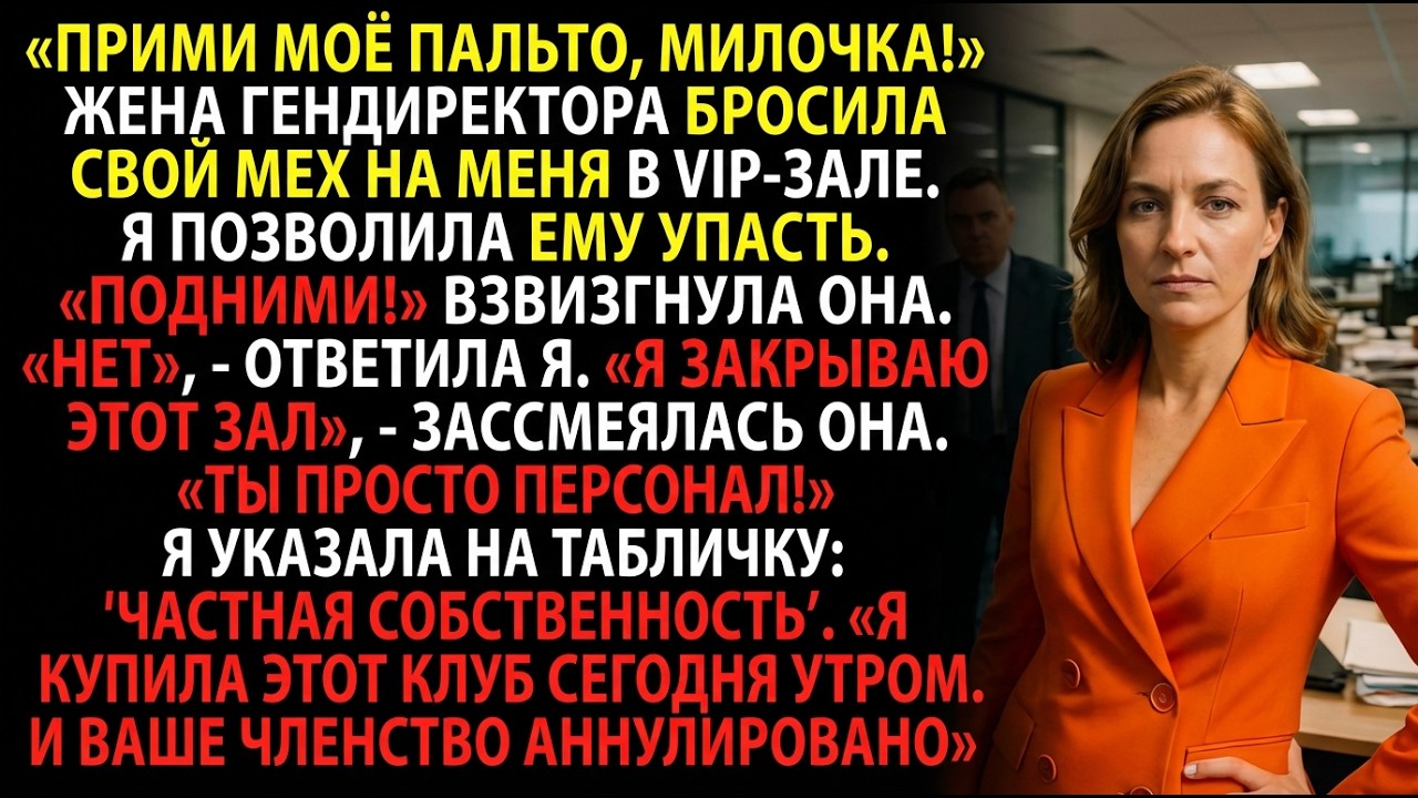 CEO крикнул: «Заправь мой вертолёт!» — я отменил ему разрешение на посадку.