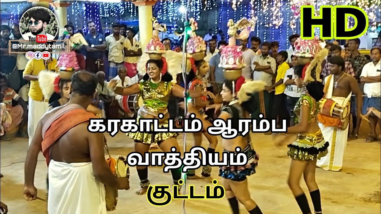 உவரி குட்டம் கரகாட்டம் ஆரம்ப வாத்தியம் || #karakattam