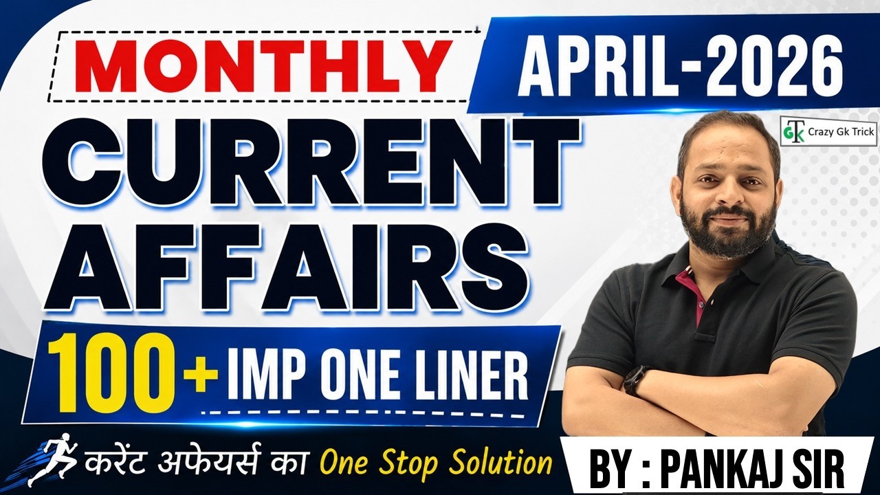 April 2026 Monthly Current Affair | April 2026 Imp Current Affair | CrazyGkTrick | Current Affairs