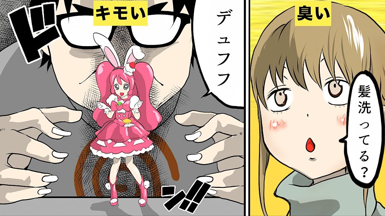 【漫画】オタクが嫌われる理由５選【マンガ動画】