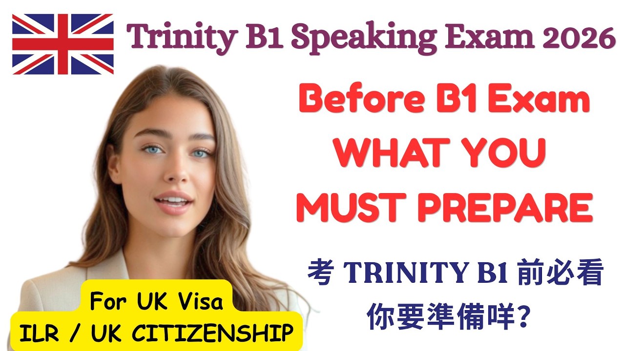 Что нужно подготовить перед тестом Trinity B1 по английскому языку (GESE 5) | Руководство по полу...