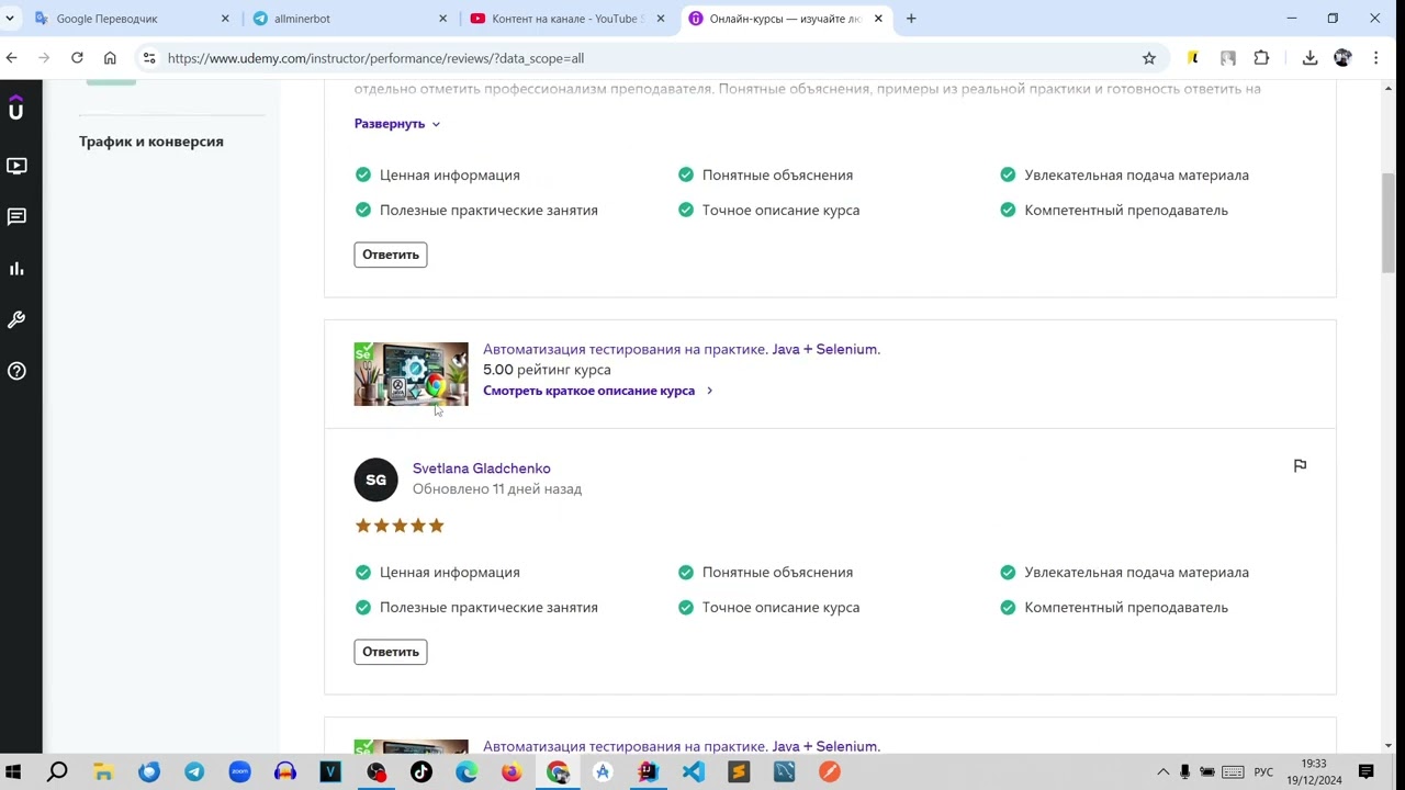 Как я стал преподавателем на Udemy. День 8. Немного статистики. Сколько я зарабатываю.