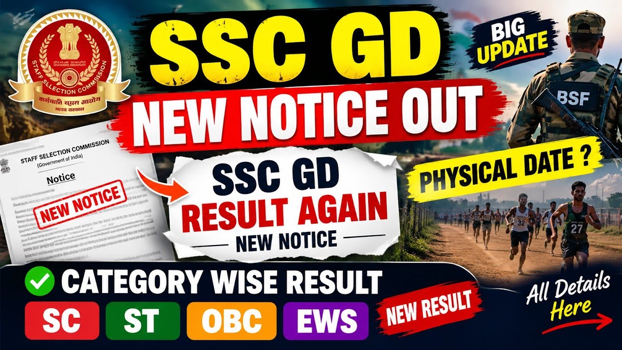 SSC GD New Notice Out 🔥 SSC GD Physical Date 2026 | When will the SSC GD Scorecard be released? |...