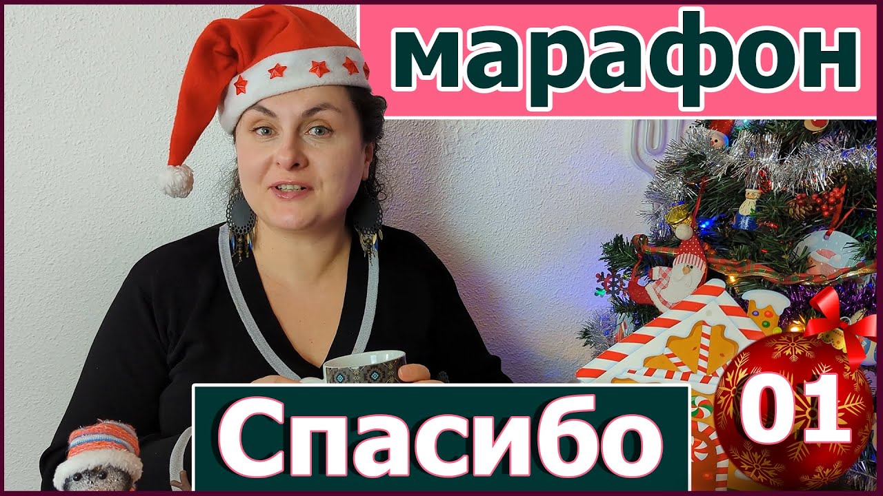 Марафон 