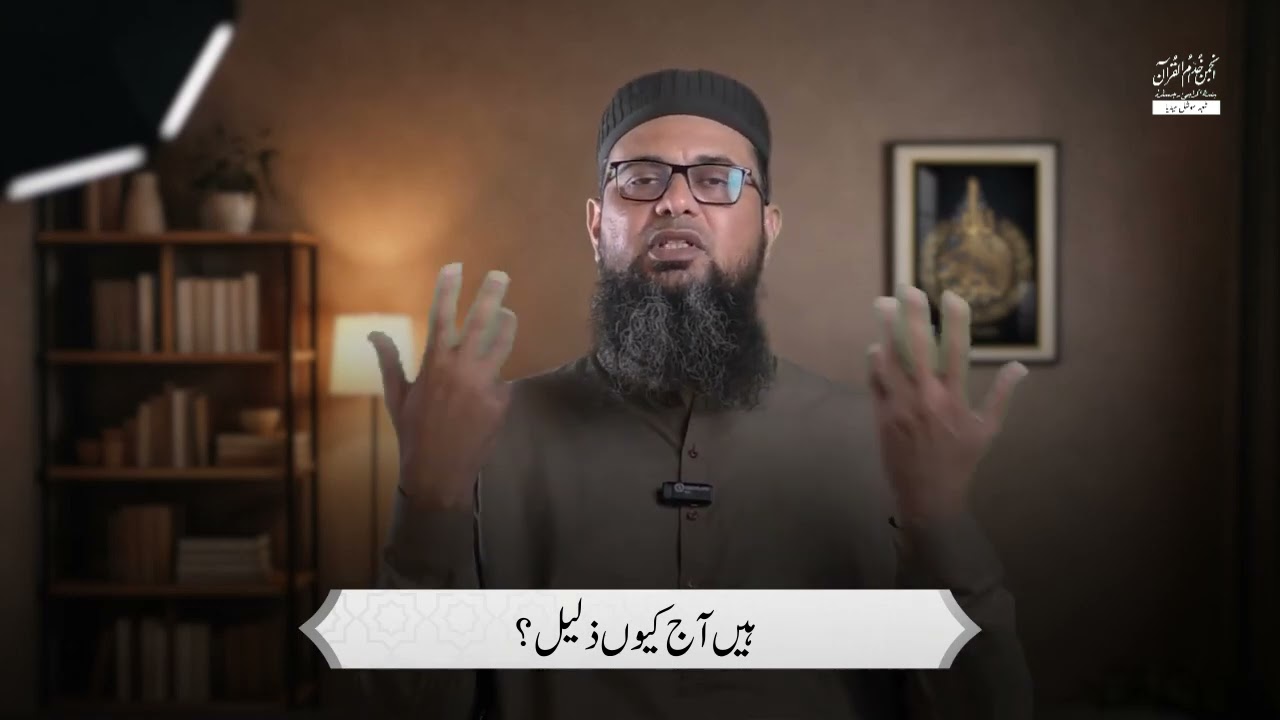 Hain Aaj kyoon Zaleel ?