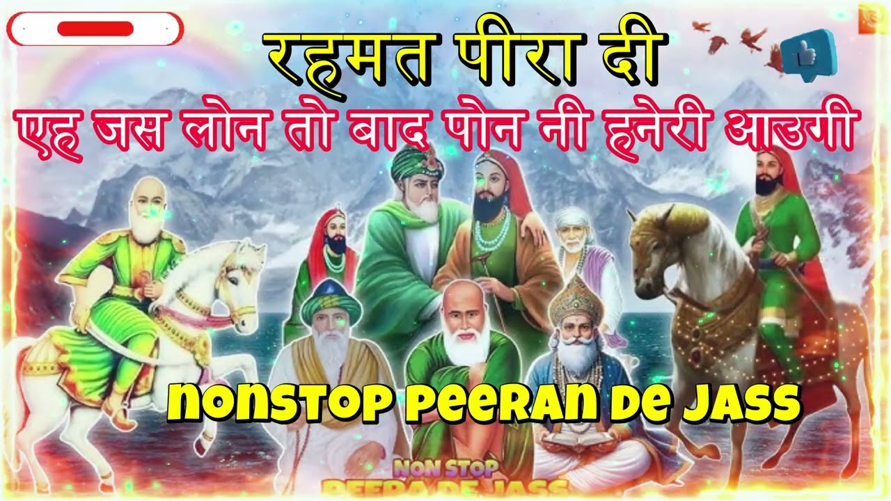 pona wale tej jass #jasspeerande nonstop ponwaletej jass