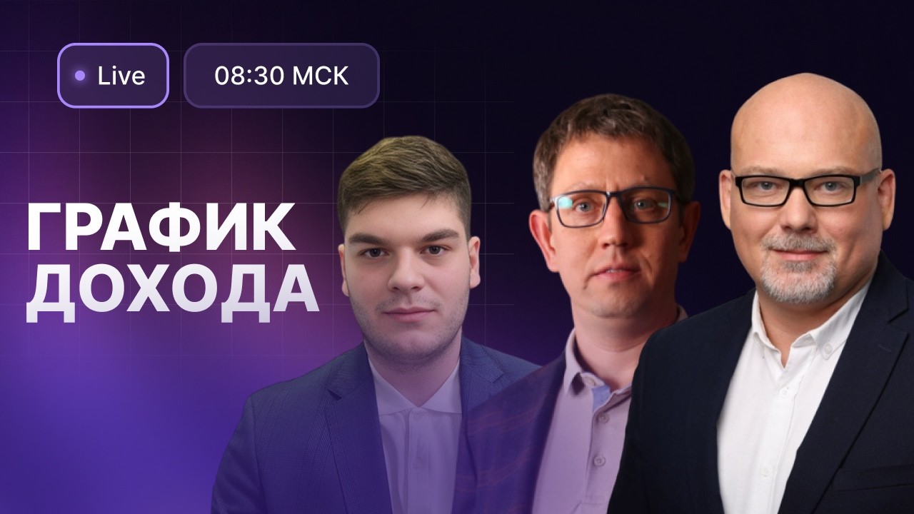 Утренний обзор 19 марта