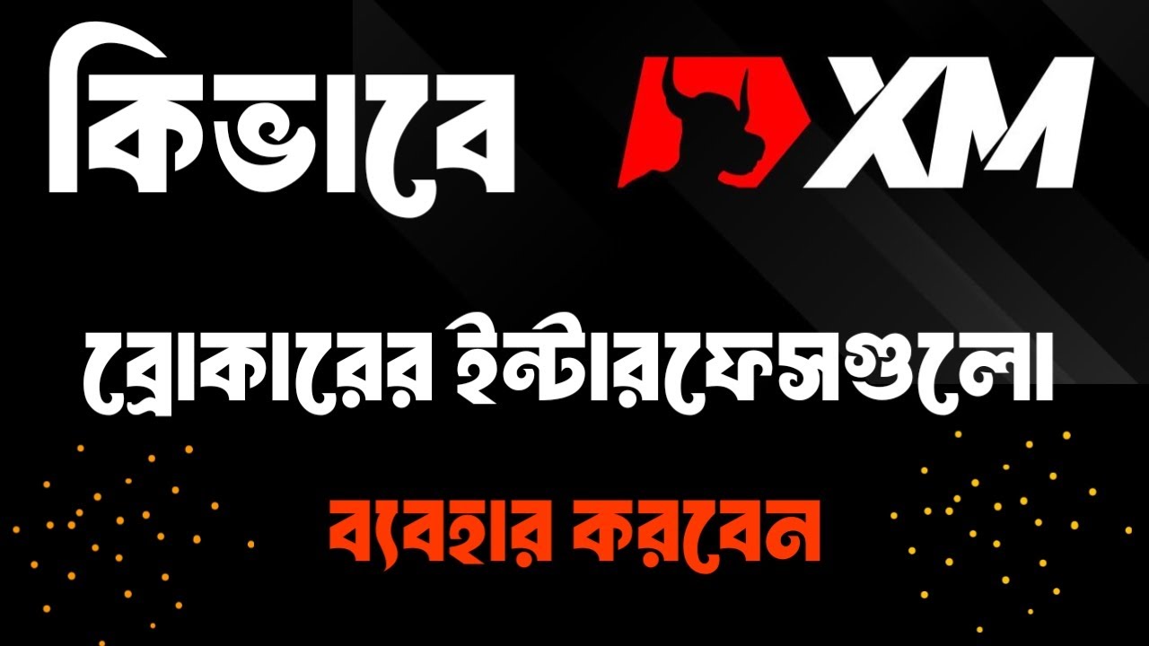 How to use Xm Broker Interface | Bangla Tutorial |কিভাবে Xm ব্রোকারের ইন্টারফেস গুলো ব্যবহার করবেন