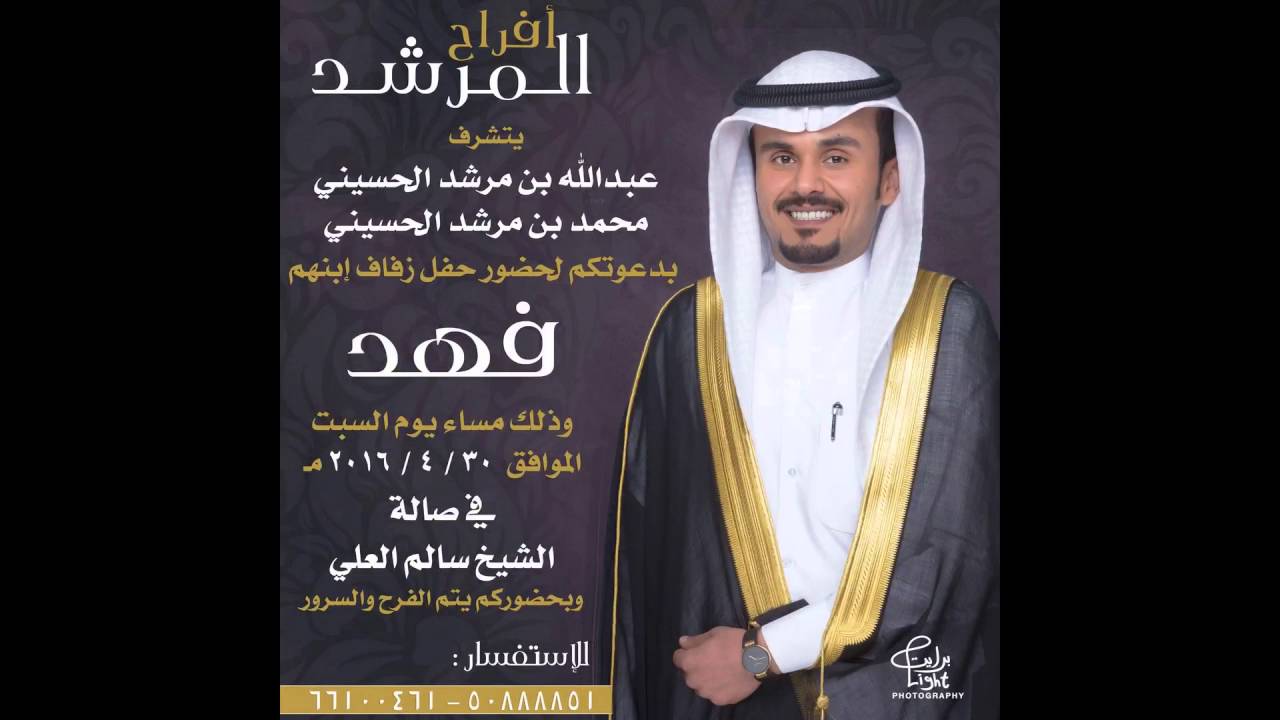 أفراح المرشد-المنشد حاتم الشاطري