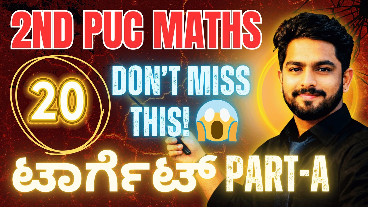 📘 2nd PUC Maths MCQs Part-A | Board Exam 2026 Preparation