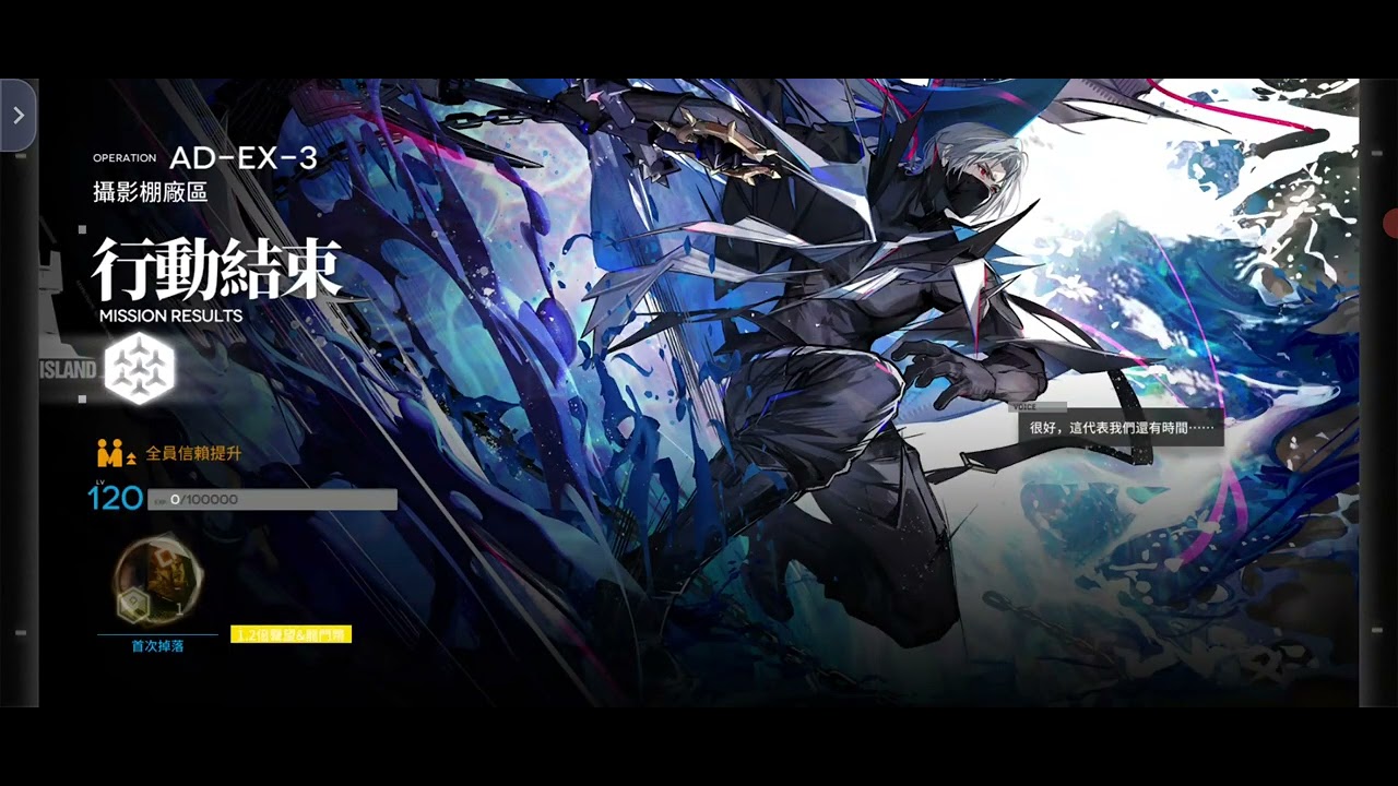 明日方舟 紅絲絨 為戲劇，為永恆 AD-EX-1~8全突襲通關