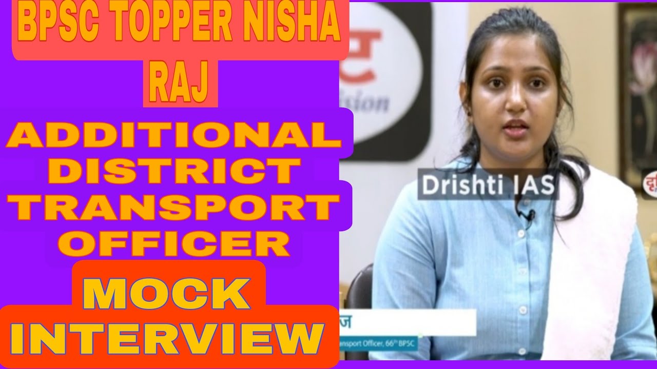 66th Bpsc Topper Nisha Raj Mock Interview 🙏🙏
