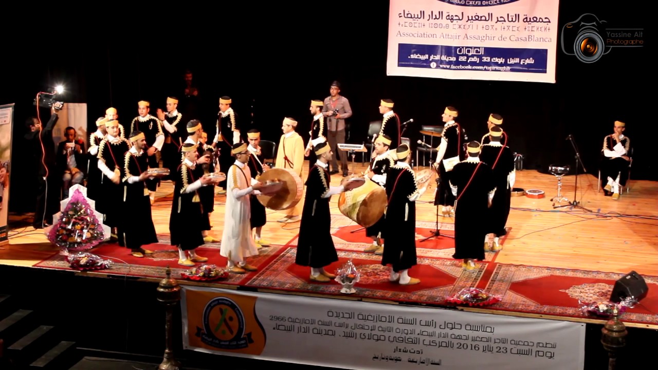 Ahwach Imanarne Nsouss 2016