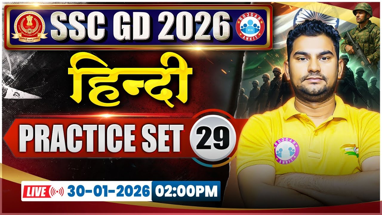 SSC GD Hindi Classes 2026 | SSC GD Hindi Practice Set 29 | SSC GD Hindi 2026 | Hindi By Neeraj Sir