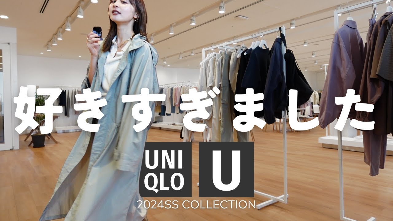 3/8発売！なんてこった…大本命のUNIQLOUがとんでもないことに…