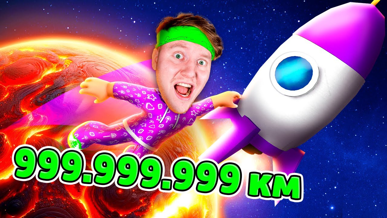Я УСКОРИЛ РАКЕТУ на 999.999.999 км/ч в ROBLOX