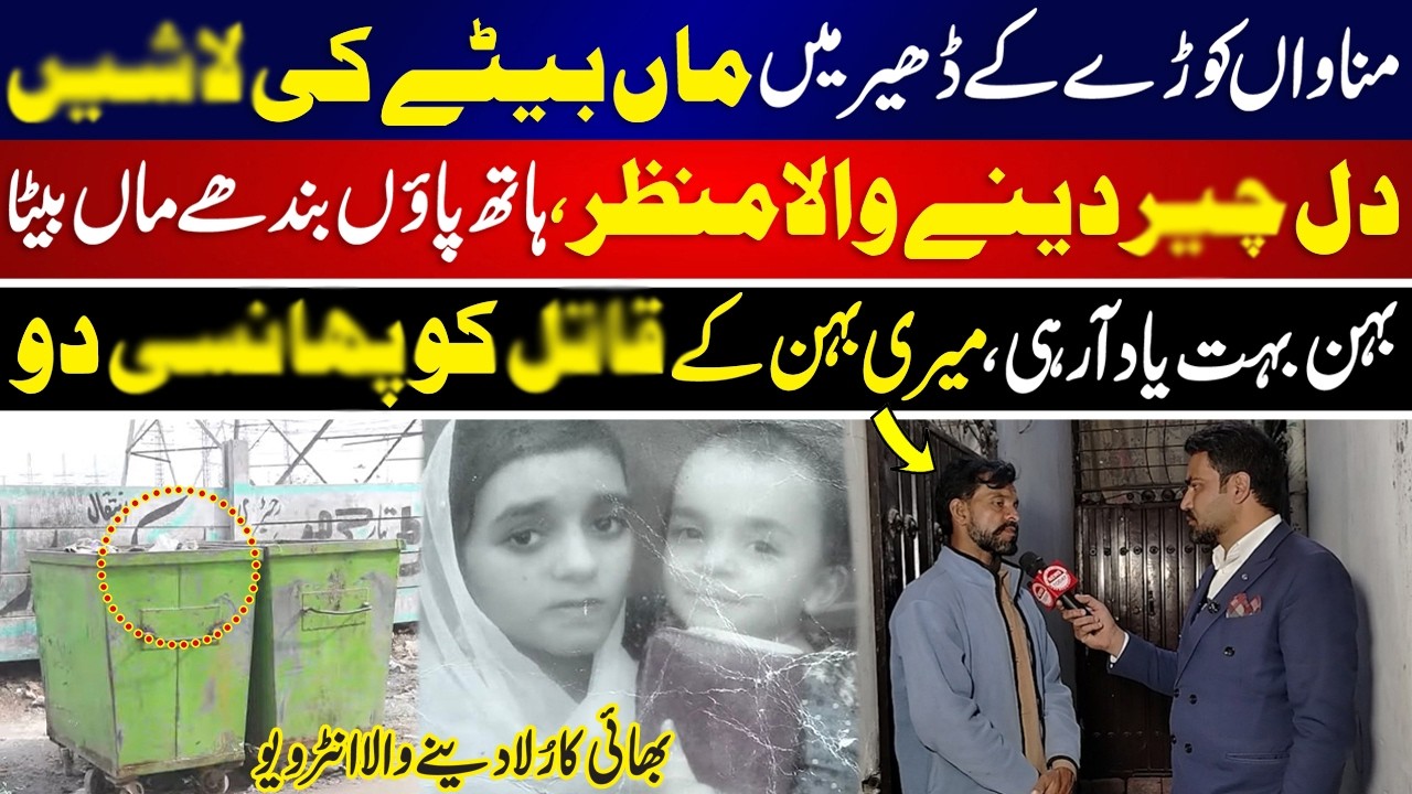 What Happened in Lahore?