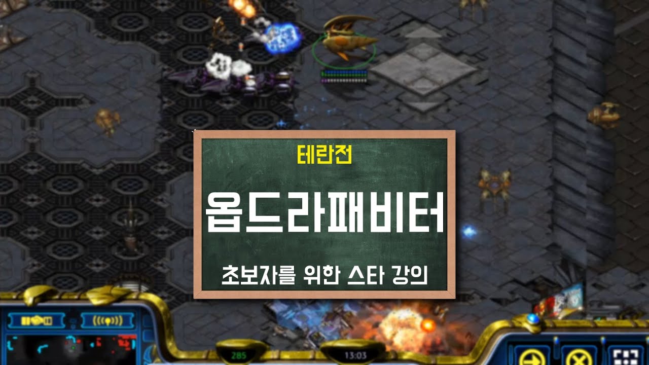 [정석패비터]마당 옵드라 패비터 이거하나만 보면 충분합니다!