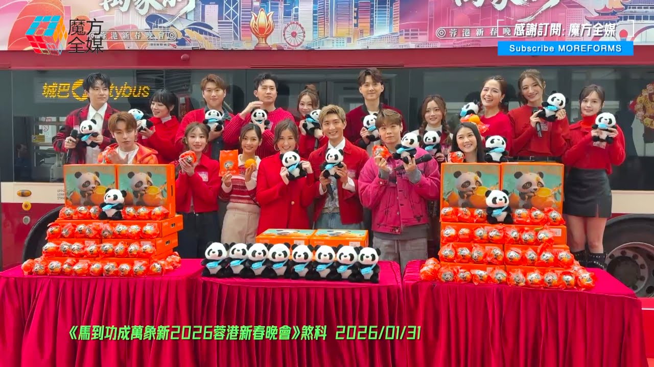 【羅毓儀誤傷梁敏巧😭】TVB《馬到功成萬象新2026蓉港新春晚會》顏值盡出 《聲夢》冼靖峰張馳豪出征成都滿載而歸《女神》成功配對組擔大旗 郭柏妍劉佩玥率港姐露面《聲秀》三甲又出動