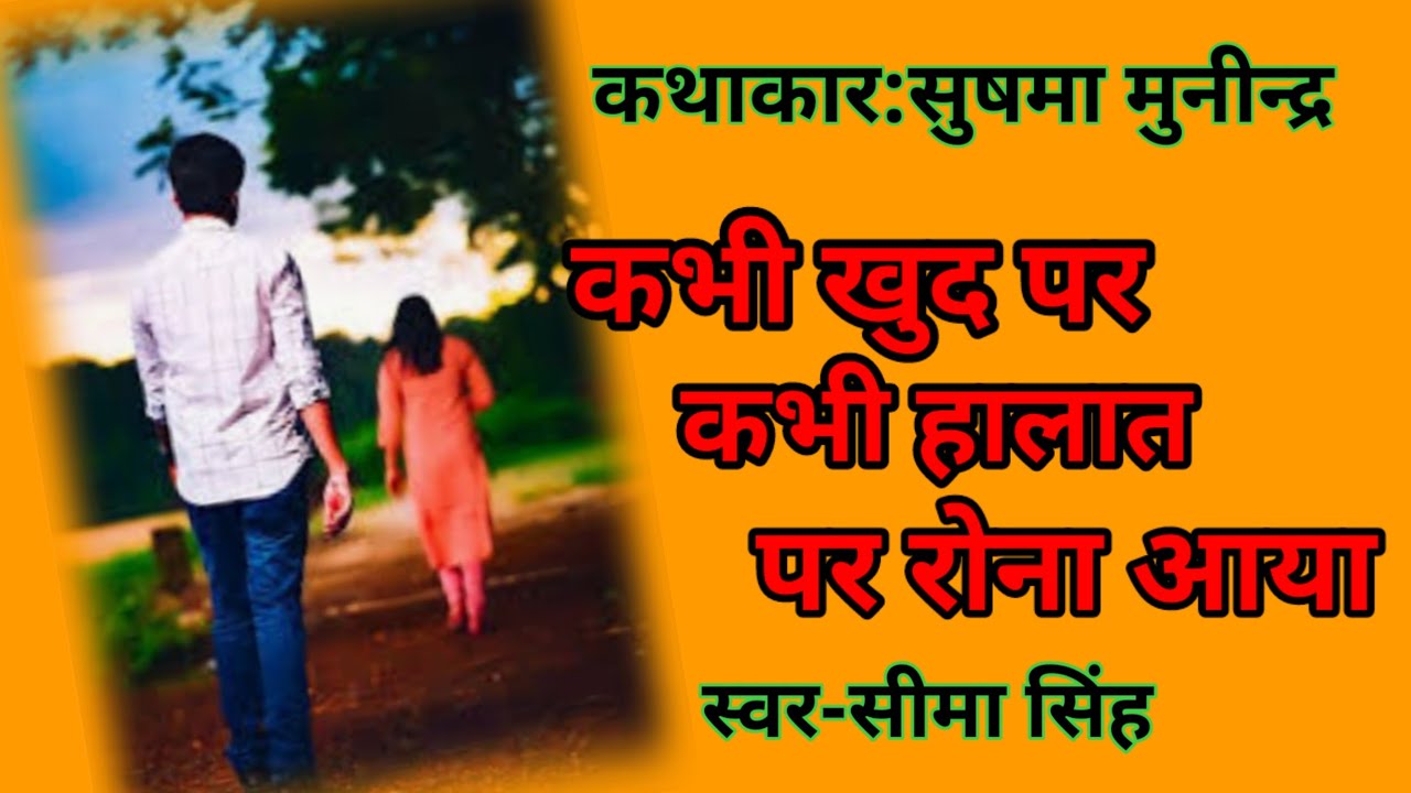 पतिपत्नी विपरीत स्वभाव के हों ना हों,पर एक स्वभाव के नहीं होसकते।इसलिए एक दूसरे के विरोधी बनजाते हैं