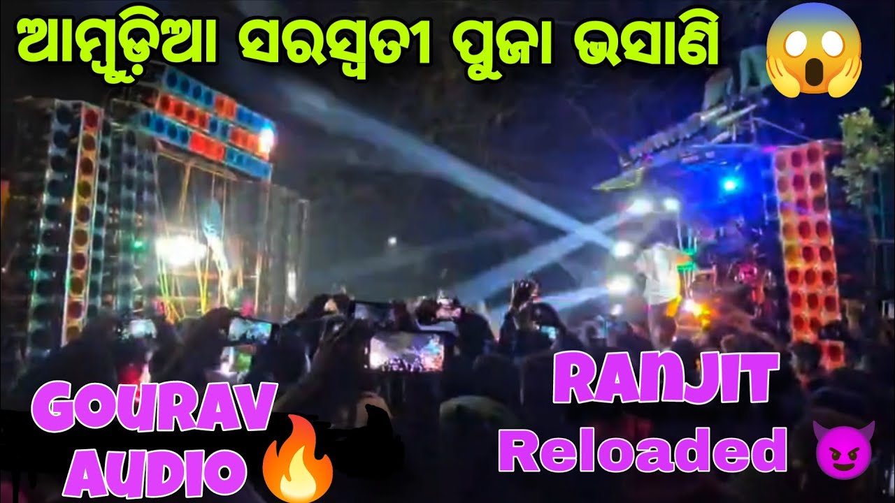 Ranjit Reloaded 😈 vs gaurav audio 🔥‼️ ambudia saraswati puja vasani 💯🔥