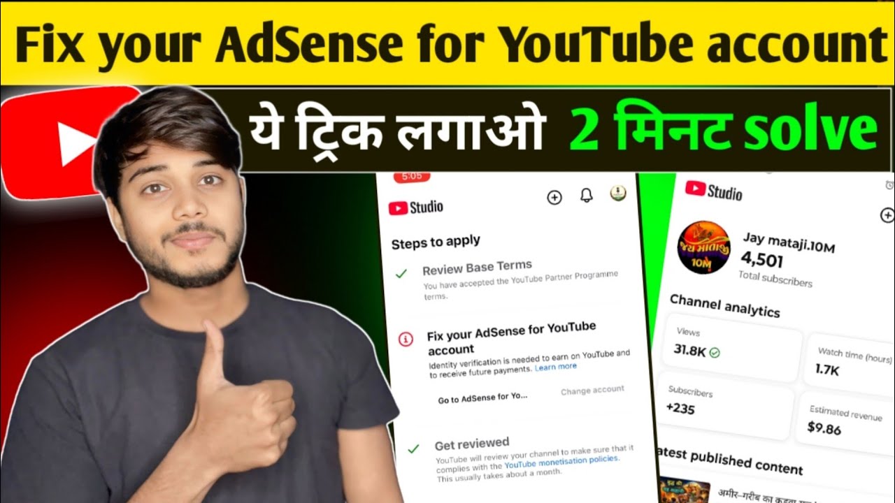 Set up AdSense for YouTube | Fix your AdSense for YouTube account | Identity verification is needed 