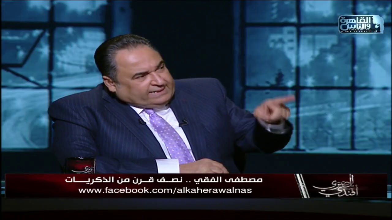 د.مصطفى الفقي: أسامة الباز كان الوحيد الذي يعمل مع #مبارك وفقا لشروطه الخاصة ومبارك كان 