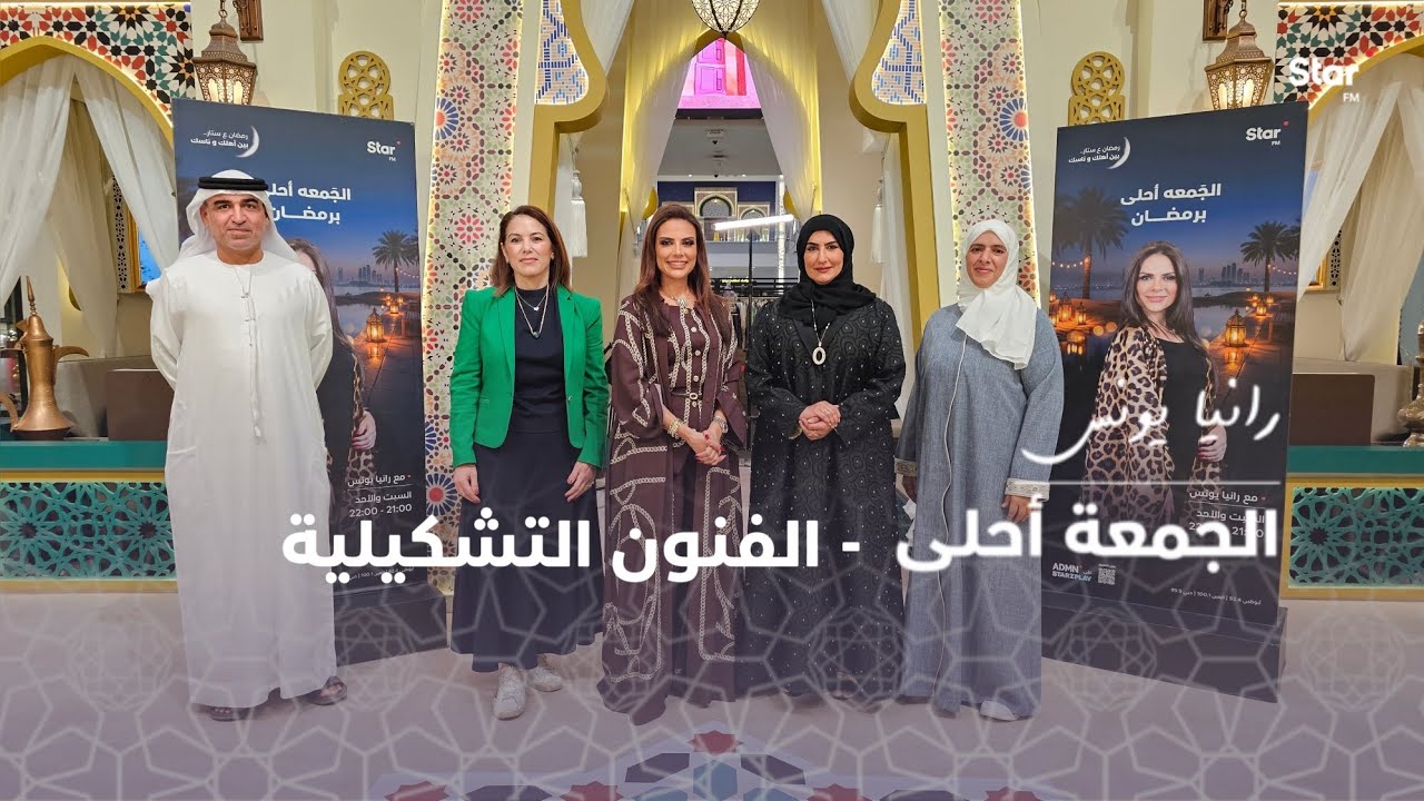 الجَمعة أحلى- الفنون التشكيلية