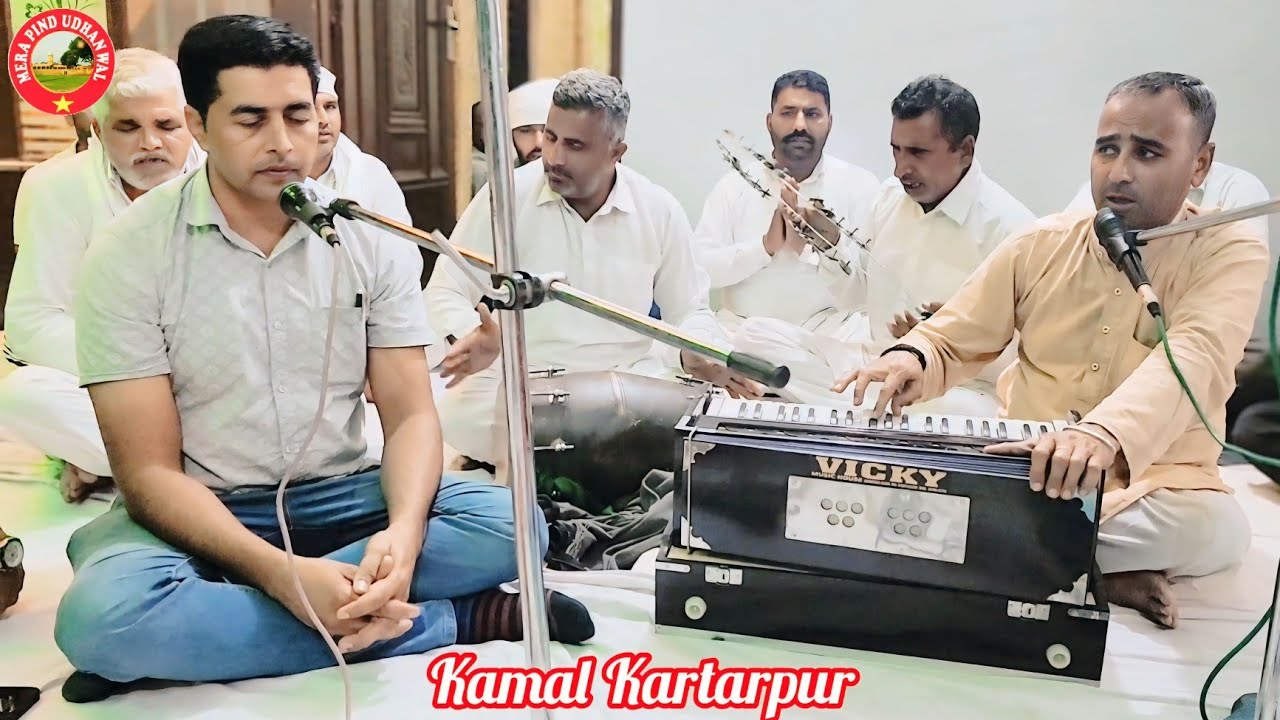 ਜਿੰਦੇ ਨੀ ਕੋਈ ਚੱਜ ਸਿੱਖ ਲੈ | Kamal Kartarpur | Sat Sahib | Bhuriwale